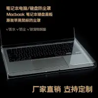 在飛比找Yahoo!奇摩拍賣優惠-新品24小時出貨=Macbook筆記本鍵盤蓋板HHKB墊板蘋