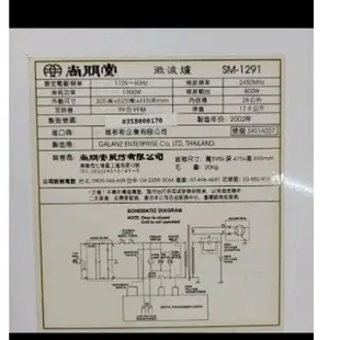 微波爐轉盤31.5cm共用:聲寶(RE-1002SM)尚朋堂(SM-1291)歌林,SHARP,捷寶