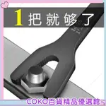 COKO 德國萬用自緊扳手活動扳手多功能雙頭開口獃扳子多用萬能快速扳手棘輪板手 梅開板手 開口板手 万用維修板手 優選好