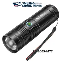 在飛比找蝦皮商城優惠-微笑鯊手電筒強光 USB充電大功率Led M77白激光爆亮遠