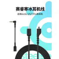 在飛比找ETMall東森購物網優惠-適用賽睿寒冰Arctis Nova1 Nova3寒冰Nova