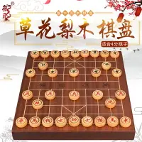 在飛比找樂天市場購物網優惠-御圣象棋棋盤木質中國象棋實木棋盤高檔獨木棋盤