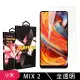 小米 MIX2 高品質9D玻璃鋼化膜透明保護貼玻璃貼(小米 MIX 2保護貼小米 MIX 2鋼化膜)