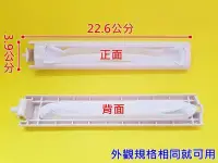 在飛比找Yahoo!奇摩拍賣優惠-三洋洗衣機濾網  厚濾網SW-13DV5、SW-145DV5