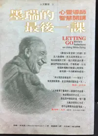 在飛比找露天拍賣優惠-古今書廊《墨瑞的最後一課:心靈導師智慧開講》墨瑞.史瓦茲│雙