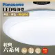 【Panasonic 國際牌】LED吸頂燈-六系列-經典-LGC61201A09(日本製造、原廠保固、調光調色、增亮模式)