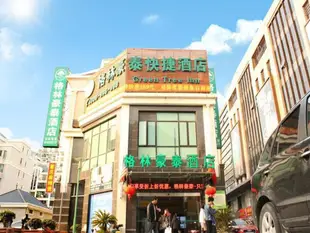 格林豪泰(上海松江大學城店)GreenTree Inn (Shanghai Songjiang University Town)
