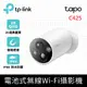 TP-Link Tapo C425 2K 四百萬 無線網路攝影機 監視器 IP CAM(全彩夜視/超廣角/可充電電池/IP66防水)