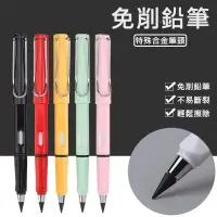 在飛比找蝦皮購物優惠-【台灣現貨】免削鉛筆 環保鉛筆 黑科技永恆鉛筆 筆 書寫筆 