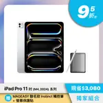 【APPLE】11吋 IPAD PRO (M4, 2024) WI-FI/256GB/ 兩色 (附總價值$3,080 大禮包)