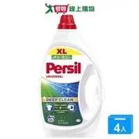 在飛比找ETMall東森購物網優惠-Persil深層酵解洗衣凝露2.43Lx4入(箱)【愛買】