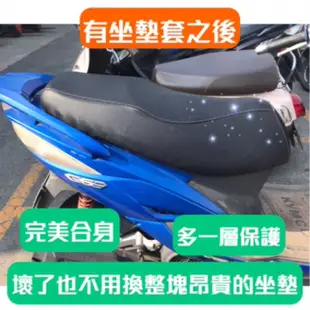 [台灣製造] KYMCO 光陽 G6E 125 機車坐墊 專用椅套 保護套 坐墊修補 附高彈力鬆緊帶 品質優