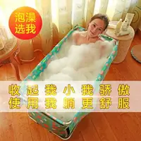 在飛比找樂天市場購物網優惠-簡易組裝摺疊浴缸成人浴盆摺疊浴桶洗澡盆免充氣沐浴桶加厚 HM