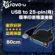 【Bravo-u】USB to 25-pin 母 標準印表機連接線(0.8米)