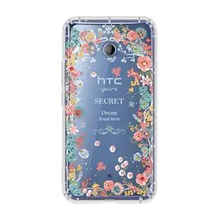 YOURS HTC 全系列 彩鑽防摔手機殼-祕密花園