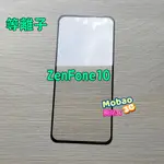 【膜保3C】免運 適用 華碩 等離子 ZENFONE 9 10 保護貼 滿版 鋼化膜 AI2302 玻璃貼 ASUS