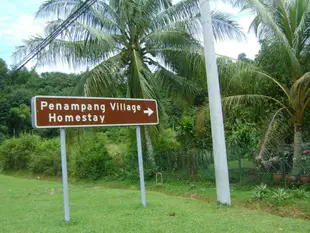 兵南邦村民宿Penampang Village Homestay
