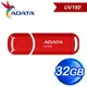 ADATA 威剛 UV150 32G USB3.2 隨身碟《紅》