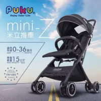 在飛比找Yahoo奇摩購物中心優惠-【PUKU】mini Z手推車