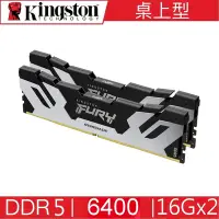 在飛比找Yahoo奇摩購物中心優惠-金士頓 Kingston DDR5 6400 32G 16G