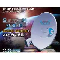 在飛比找蝦皮購物優惠-☆星樂園☆日本DX ANTENNA 50cm鋁合金BS衛星天