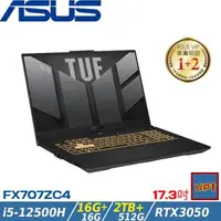 在飛比找森森購物網優惠-(規格升級)ASUS TUF 17吋電競筆電 i5-1250