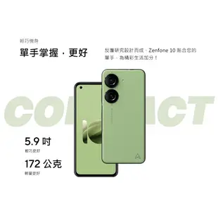 ASUS 華碩 Zenfone 10 (16G/512G) 5.9吋 5G 智慧型手機 手機【GAME休閒館】