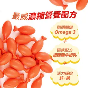 【WEIDER 威德】迪士尼Omega兒童魚球x3瓶(60顆/瓶 TG型兒童魚油 含200mg Omega-3 紐西蘭乳鐵蛋白)