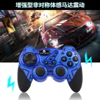 在飛比找蝦皮購物優惠-Game controller pc computer tv