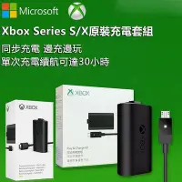 在飛比找Yahoo!奇摩拍賣優惠-現貨：速發原廠 Xbox Series同步充電套組 Xbox