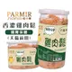 PARMIR帕米爾 香濃雞肉鬆(腸胃)50g/200g 犬貓適用 寵物零食 狗狗零食 貓咪零食 狗狗肉鬆 貓咪肉鬆 肉鬆