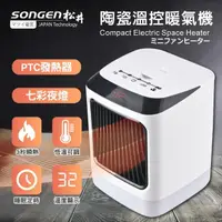 在飛比找momo購物網優惠-【SONGEN 松井】陶瓷溫控暖氣機/電暖器(SG-107F