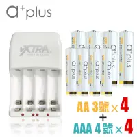 在飛比找露天拍賣優惠-VXTRA 2A急速智能充電組(附a+plus 3號池4入+