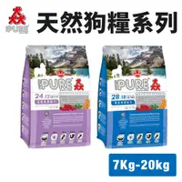 在飛比找蝦皮商城精選優惠-PURE 猋 28 全齡犬糧 7Kg-20kg 雞肉關節/羊