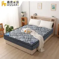 在飛比找momo購物網優惠-【ASSARI】奈米石墨烯釋壓備長炭獨立筒床墊(單大3.5尺