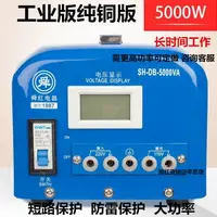 在飛比找樂天市場購物網優惠-舜純銅工業版5000w110v轉220v變壓器220v轉11