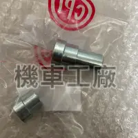 在飛比找蝦皮購物優惠-機車工廠 SM250 SM 套管 後輪套管 軸環 CPI 正