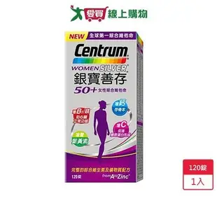 Centrum 善存 銀寶善存50＋女性綜合維他命錠