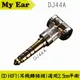 DD Hifi DJ44A 耳機端子 透明外殼 轉接頭 適用2.5mm平衡接頭 | My Ear耳機專門店