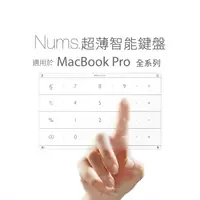 在飛比找蝦皮購物優惠-【新增M2】Nums 拉酷 超薄智能鍵盤 MacBook P
