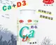 4/11直播【得意人生 Good Life】天然海藻鈣+D3(60粒)(高單位完整新配方)產地:台灣