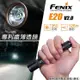 Fenix E20 V2.0 便攜EDC手電筒