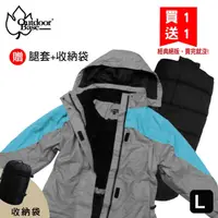 在飛比找PChome24h購物優惠-OutdoorBase可穿式睡袋-男