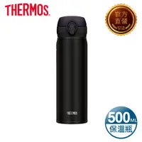 在飛比找PChome24h購物優惠-THERMOS膳魔師 不銹鋼真空保溫瓶 (JNL-502-A