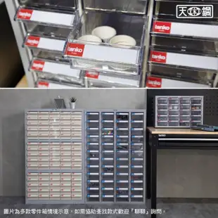 【TANKO 天鋼】TKI-2405-1 零件箱(零件櫃 零件箱 零件收納 收納櫃 螺絲收納 玩具收納 裁縫用品收納)