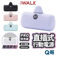 在飛比找蝦皮商城優惠-iWALK PRO 快充直插式行動電源 第五代 迷你 Typ