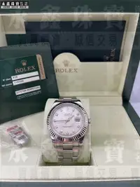 在飛比找Yahoo!奇摩拍賣優惠-ROLEX 勞力士 DateJust II 116334 經