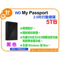 在飛比找蝦皮購物優惠-【粉絲價3609】阿甘柑仔店【預購】~ WD My Pass