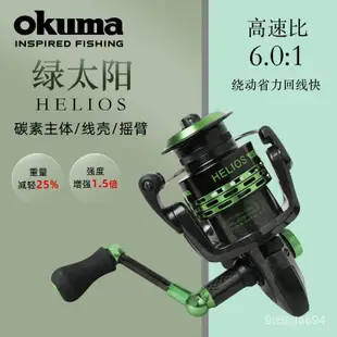 okuma 捲線器 遠投捲線器 手煞車捲線器 小烏龜捲線器 水滴輪 寶熊紡車輪寶熊綠太陽神微物淺杯超輕路亞輪磯釣漁輪磯竿