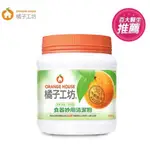 【橘子工坊】食器妙用清潔粉 450G 清潔粉 洗碗